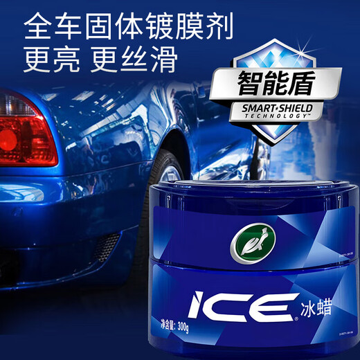 Turtle Wax Ice Wax Car Wax Full Color Car Universal Coated Car Paint Brightening Beauty Water Repellent Protection Glazing Wax Maintenance Wax 2057