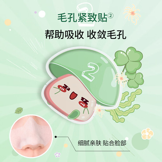 INSONG Blackhead Removing Nose Strips 5 Sets 10 Pieces Tear-Free Mask Exports Essence Acne Strawberry Nose Shrink Pores for Men and Women Blackhead Removing Nose Strips 1 Box 5 Sets 10 Pieces