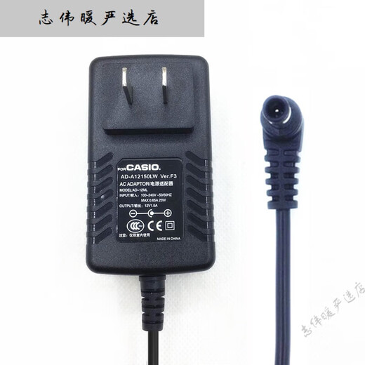 Tiger Rolls-Royce Electronic Piano Casio Power Cord Adaptateur A12150LWPX130PX135PX15 Image