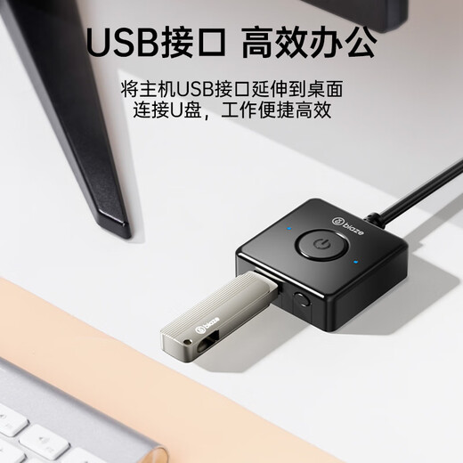 毕亚兹 电脑开机键 外置桌面开关按钮 家用台式主机箱网吧网咖电源外接USB数据传输一键重启延长线