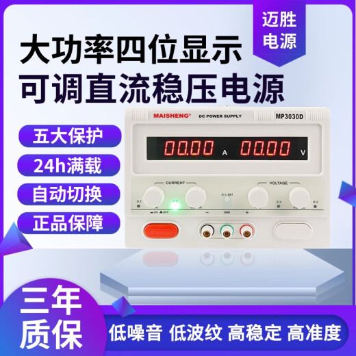 Maisen 120V150V200V adjustable DC voltage-regulating power supply high power 20A30A50A60A factory aging power supply MP12040D (0~120V0-40A) adjustable