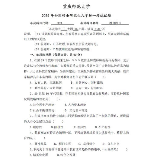 25 Chongqing Université normale 828 Questions de base en mathématiques et réponses Résumé des connaissances 333 Questions réelles et supports de réponses 828 Questions réelles et supports de réponse