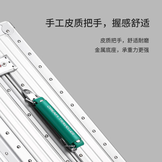 梦旅者全铝镁合金拉杆箱万向轮行李箱金属旅行箱男女 20英寸银配绿