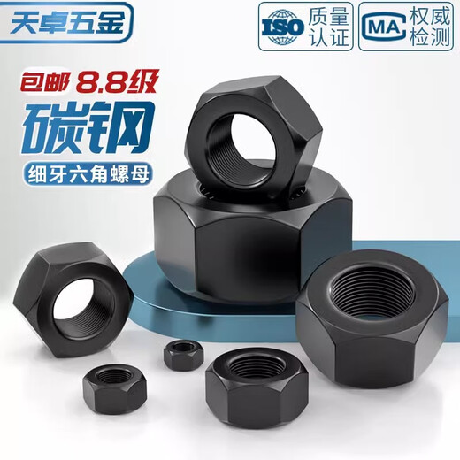 天卓五金8.8级细牙六角螺母细扣丝幼牙螺丝帽M8M10M12M14M16mm*1*1.25*1.5 ---以下为【薄细牙GB6173】---