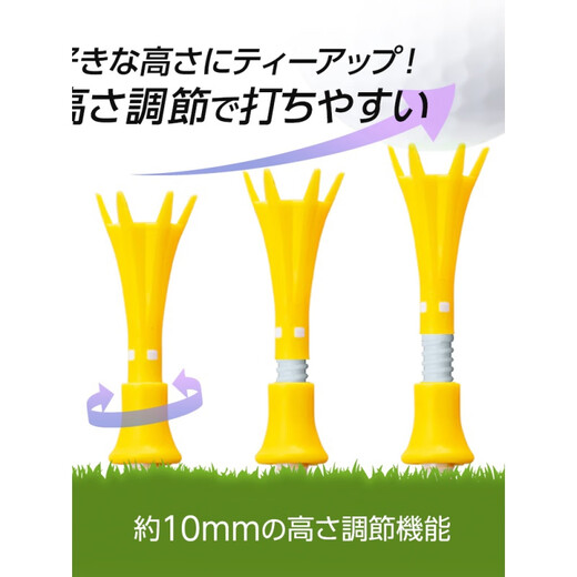 TLXT原装可调节高度高尔夫球TEE限位长TEE短梯球钉耐用球托 全长94mm段上49mm变色款 TE-719