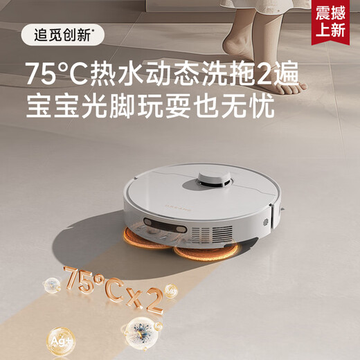 追觅ZMD【增强版】S30 Pro Ultra超薄版扫地机器人上下水洗拖扫拖洗烘一体全自动基站自清洁智能洗地机