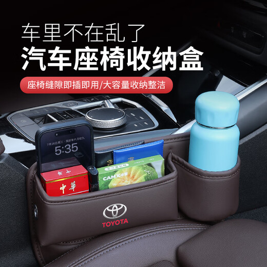 Kazuo is suitable for Toyota car sandwich leather storage storage box, central control leak-proof storage artifact organizer box decoration supplies, main driver - wine red, single pack, Wilanda/Highlander/FAW Toyota bZ4X