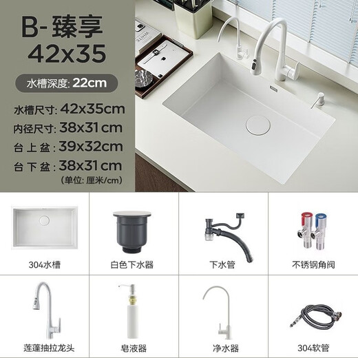 Ye Yu Kitchen 304 white vegetable basin square stainless steel sink large single-slot handmade basin under the counter basin wash basin washing dishes 14-package white small waist faucet + water purification D white embedded length 600 width 400 height 220