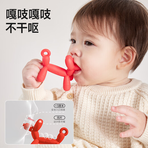 Aikawei (IKV) balloon dog teething glue baby biting glue baby teething stage small-month-age mouth toys toys toys toys to prevent eating hand Balloon dog teething glue-red