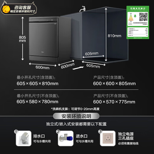 Midea dishwasher GX1000Pro GX1000Pro