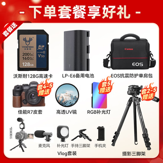 佳能r7 微单相机 专业微单数码相机 R7高速连拍4K视频 vlog家用旅行照相机 R7单机身+RF-S18-150拆镜头 套餐一【含基础配件 到手即拍即用】