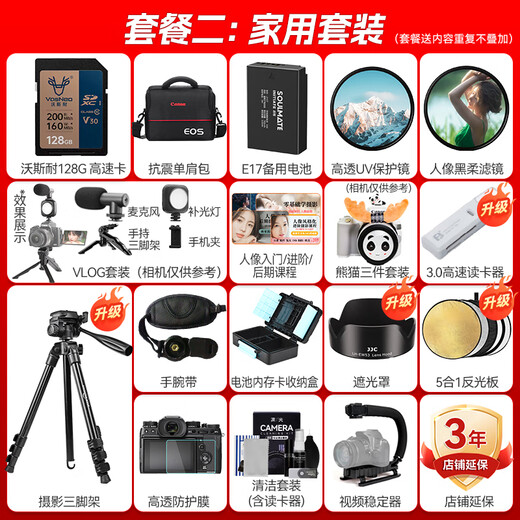 佳能r10 微单相机 APS-C画幅 家用旅行 EOS R10 vlog数码照相机4K轻量小型 R10+RF-S18-150套机 套餐一【含基础配件 再送699元大礼包】