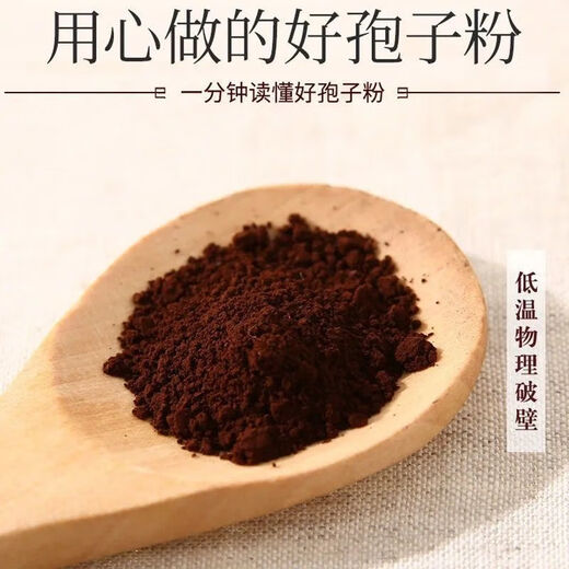 南京同仁堂乐家老铺破壁灵芝孢子粉提高增强免疫力成人术后滋补品抵抗力差 孢子粉-1盒【修正】