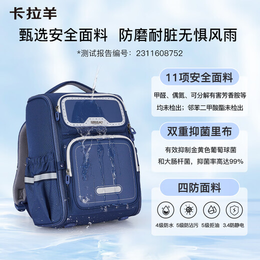 卡拉羊书包小学生男孩女生1-3-6年级儿童背包减负双肩包CX2199+CX674 18L-经典蓝 小学