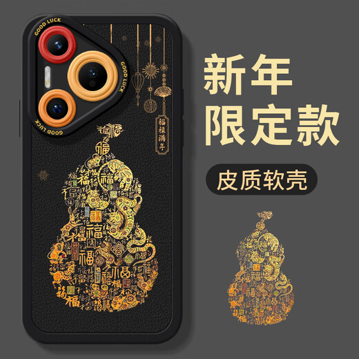 橙仑葫芦福禄适用华为pura70pro手机壳华为p70ultra新款p60硅胶pura70女款p50全包70pro+防摔60pro情侣 实色天使眼-古董白-ZX9712葫芦福禄PW 华为Pura 70