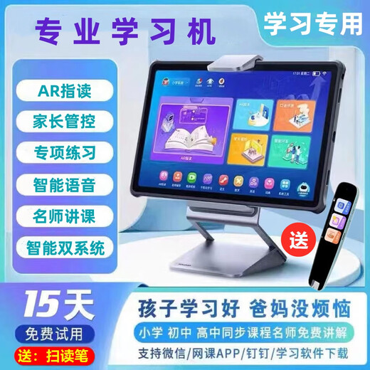 New 10-inch large screen smart tutoring machine national tutorial primary school to high school synchronous learning machine tablet computer gold primary school middle school high school students only 512G top version / free leather case stylus scanning pen