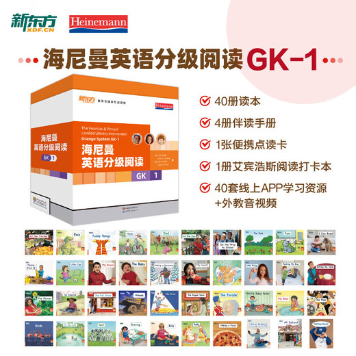 SF Express New Oriental Heinemann graded reading English picture book (floor-standing version) China official genuine GK+G1+G2+G3+G4+G5 children's English enlightenment picture book opening artifact all-round main line graded reading can be paired with raz Oxford tree primary and secondary school children's English reading 3-16 years old 120 volumes