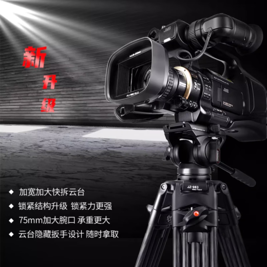 沃尔夫冈（WOLFGANG） 单反微单相机摄影机三角架适用于佳能索尼尼康松下富士相机摄影机脚架套装直播支架户外三脚架 JZ-983+YT06PLUS二代 专业录像三脚架 标配