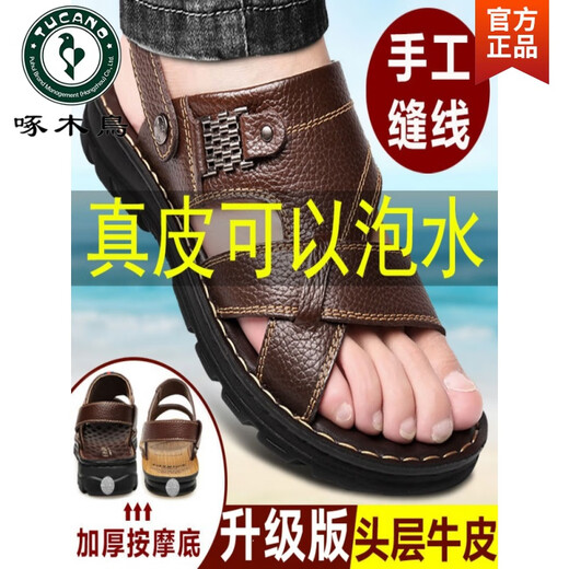 啄木鸟真牛皮头层牛皮按摩底凉鞋男真皮夏季男士凉拖鞋男休闲沙滩鞋 9928黑色 44