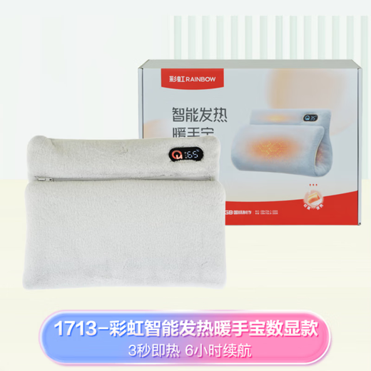 
Rainbow hand warmer (including power bank) 1713/piece