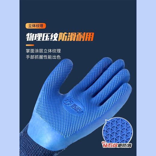 
Xingyu plus velvet waterproof and anti-freezing cold storage special handling cold protection cold storage thickened wear-resistant and anti-slip labor protection gloves Xingyu Younaibao A677 warm terry inner liner experience installation [5 pairs] L
