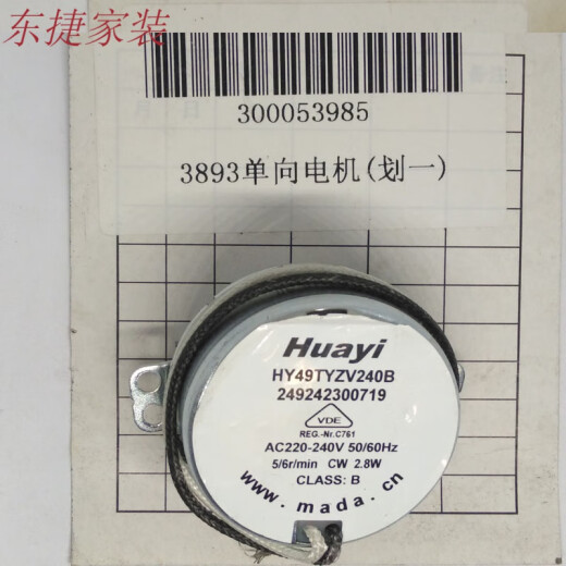 铸喜卫得力过塑机电机3892 3891 3894 3893 38993898主板发热条配件 3882新款主板