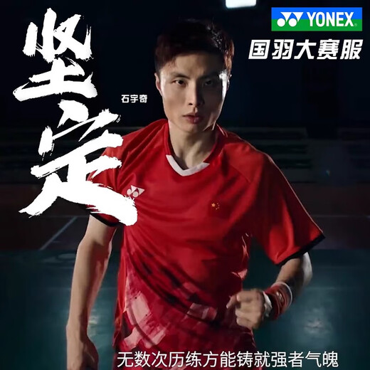 YONEX新款尤尼克斯羽毛球服男女汤尤杯国家队国羽大赛比赛服上衣短袖 男款上衣10581白蓝+大赛版VC速干 XL