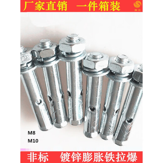 SMVP non-standard expansion screw bolt pull-out screw M8M6 wall air-conditioning bracket galvanized iron national standard pull-out bonus M8*60 non-standard pull-out screw (642 pieces) in one box