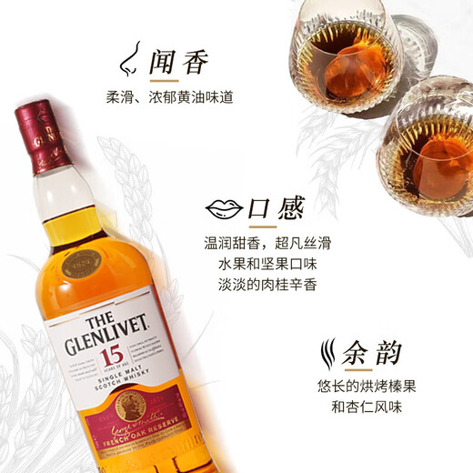 Der Glenlivet Scottish Single Malt Whiskey Wine 12 Jahre alte Speyside-Produktionsgebiet importiert grenzüberschreitende Direkte Originalflasche Glenlivet 15 Jahre 700 ml