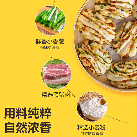 爱稞云点香葱黑猪肉肉花卷(原味)360g/8只 速冻早餐半成品面点儿童早饭