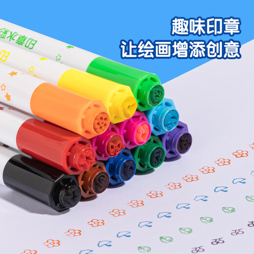 得力（deli）24色可水洗印章头学生水彩笔儿童绘画笔可手提绘画涂鸦（粉）HM653-24礼物速写儿童节礼物女孩