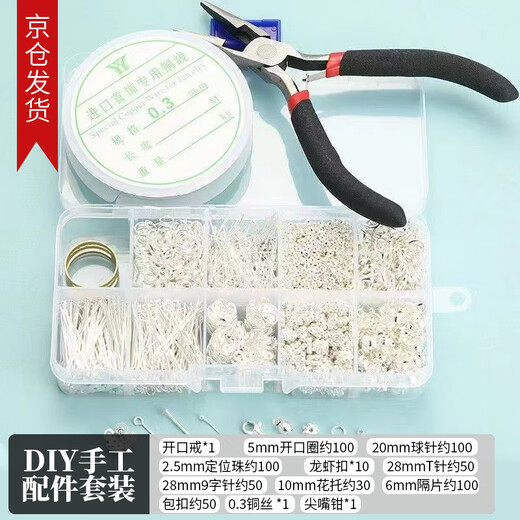 Pei Nanwei diy handmade materials box open circle nine-pin T needle ball needle covered buckle lobster clasp positioning beads hairpin accessories 10 grid silver (needle nose pliers + 0.3 copper wire)