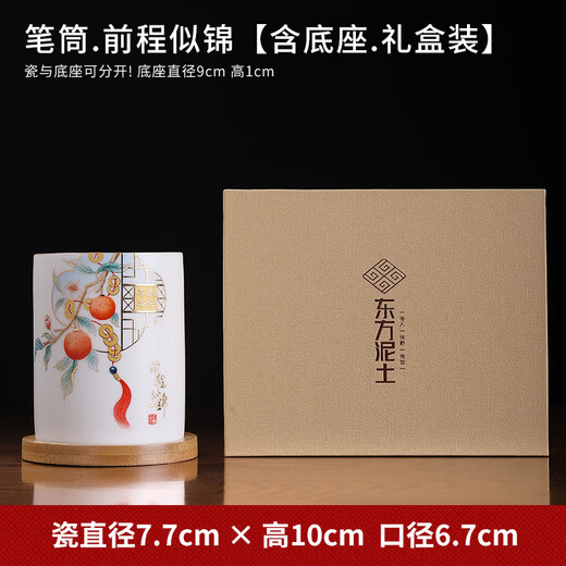 Oriental Earthen Ceramic Holder Study Ornements, les cadeaux de la journée des enseignants, Thanksgiving, les enseignants et les camarades de classe peuvent personnaliser les souvenirs, le porte-stylo. Prospérité [y compris la base. Boîte-cadeau]