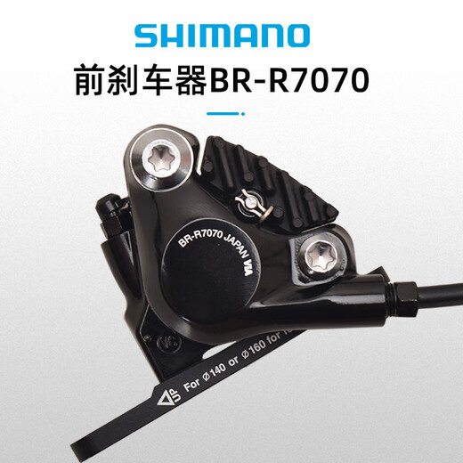 Shimano R7020 R7025 Autobahn Handwechselöl-Druckscheibenscheibenbremse 11/22 Geschwindigkeit Oil-Change Hand-Change 7070 Clip 105 R8070-R Heckkühlkörper (Kleberinjektion)