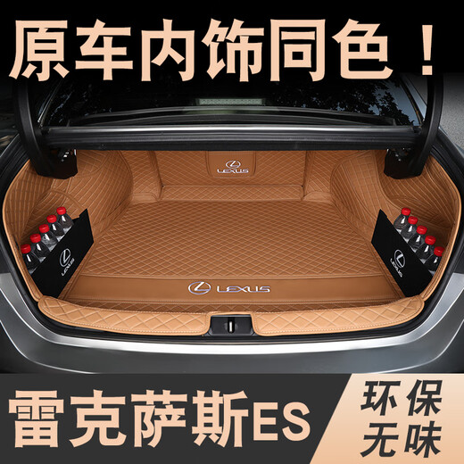 
Bozi is suitable for Lexus ES200 trunk pad fully enclosed es300h Zhi260 car trunk four seasons general original car black [main pad] embroidered car logo Lexus ES (imported) [1517 models] hybrid