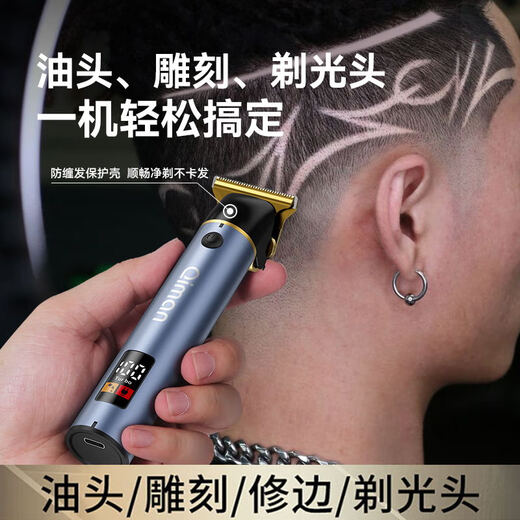 启漫理发器电动剃光头神器自理发推子油头雕刻电推剪男士发廊专用推子成人儿童鬓角修剪器理发工具全套
