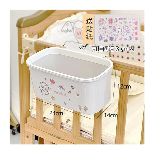 Kezhitu customized Xinjiang bedside hanging basket baby bedside diaper diaper storage box bed fence storage bag crib hanging off white [2 packs] + 2 random stickers can be hung within 3cm thickness