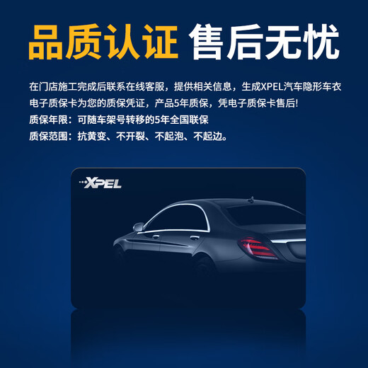 XPEL PROTEX Lite invisible car clothing film TPU body film full car paint protection film car transparent car clothing anti-scratch PROTEX glossy car clothing suitable for cars and SUVs within 4.8 meters