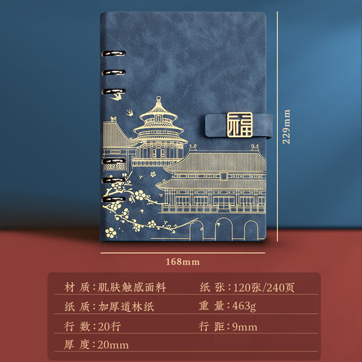 淼许 国潮活页笔记本子故宫文创高颜值记事本可拆卸日记本盖章收集本生日礼品升学宴伴手礼可定制 A5雾霾蓝/空白内页丨加厚240页