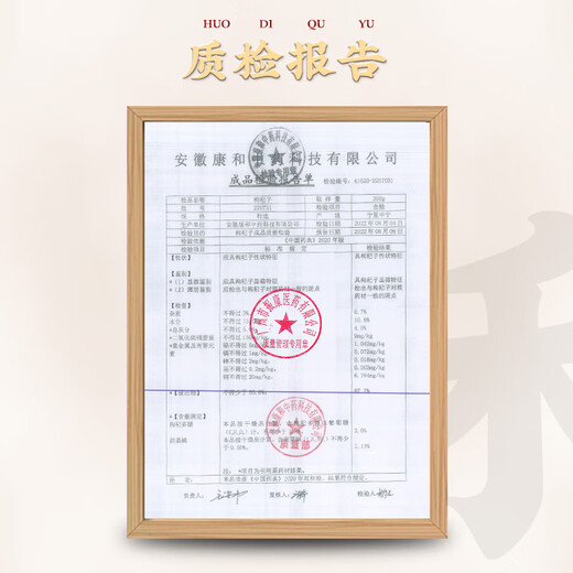 禾沐康 宁夏枸杞子100g/瓶（特选）中药饮片级中药材 滋补肝肾 益精明目 用于虚劳精亏 腰膝酸痛