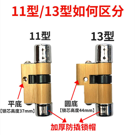 Ersetzen Sie den Baodan Lock Core Panpan Spring Security Door Lock Core Full Copper Haushalt 11 Typ 13 Typ Eingangstür Modell 11 Modell B1098 = 36+62