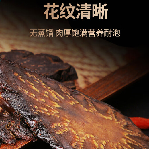 Tuoxiang zhenbao alaxan entier cistanche désert huile extra mous cistanche désert huile épaisse viande de cistanche trempée avec du vin chinois médicinal