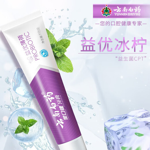 云南白药云南白药牙膏薄荷留兰清新口气呵护牙龈家庭装官方品牌 【实惠装】益优薄荷145g+牙刷