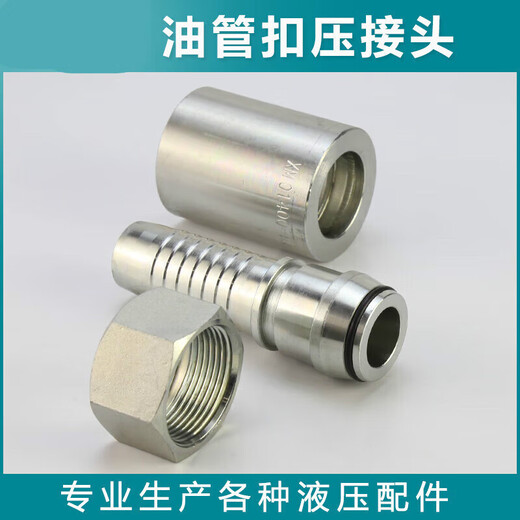 Hydraulic oil pipe crimping joint metric H-type 4523 steel 24-degree cone straight elbow excavator oil pipe pressure pipe head 13 rod-M22x1.5A type