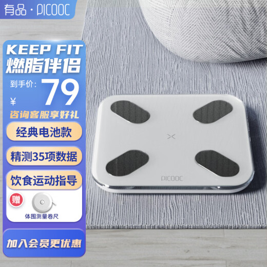 PICOOC body fat scale Mini white electronic scale home intelligent and accurate body fat measuring instrument human health gift gift