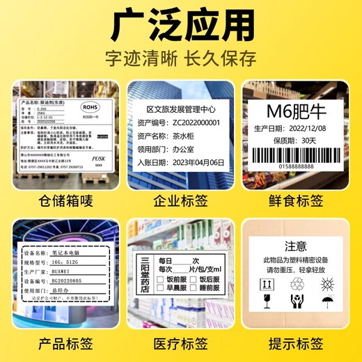 得力（deli） 铜版纸不干胶标签纸/条码纸/打印贴纸 卷装 100x70mm_690张卷_铜版不干胶标签纸