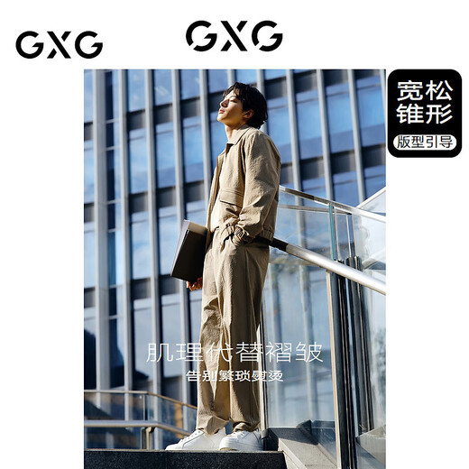GXG男装  零压系列多色泡泡纱弹力简约宽松锥形长裤 卡其色 L (31)