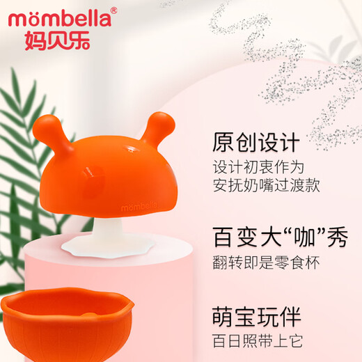 Mabeile Little Mushroom Teether Baby Bite Bite Baby Anti-eating Hand Artifact Soothing Oral Appetite Period 0-3-6-8 Months and Over With Security Code Light Brown - With Heart Hole