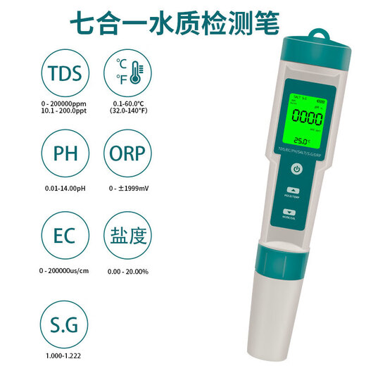 XMSJ五合一多功能水质笔 PH笔酸度计TDS电导率测试仪温度盐度 pHEC温度三合一背光 9902