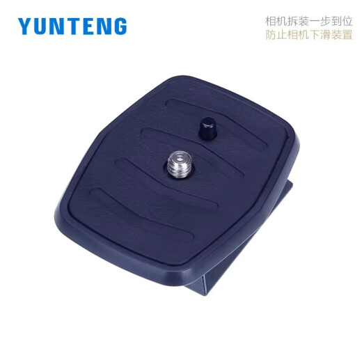 云腾VCT-668RM 668 690 590  688 888 618N三脚架云台快装板快拆底座快拆板相机竖拍板原装快装板配件 668快装板+手机支架